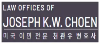 ** 밀입국자의 영주권 신청**